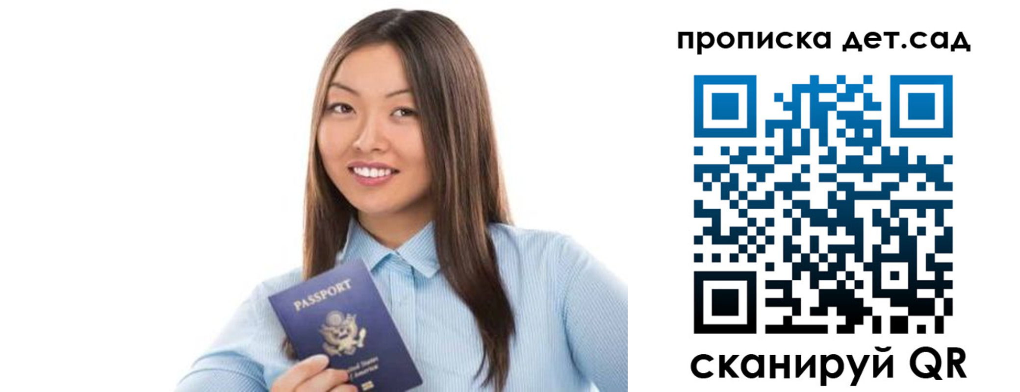 прописка штамп в Стерлитамаке