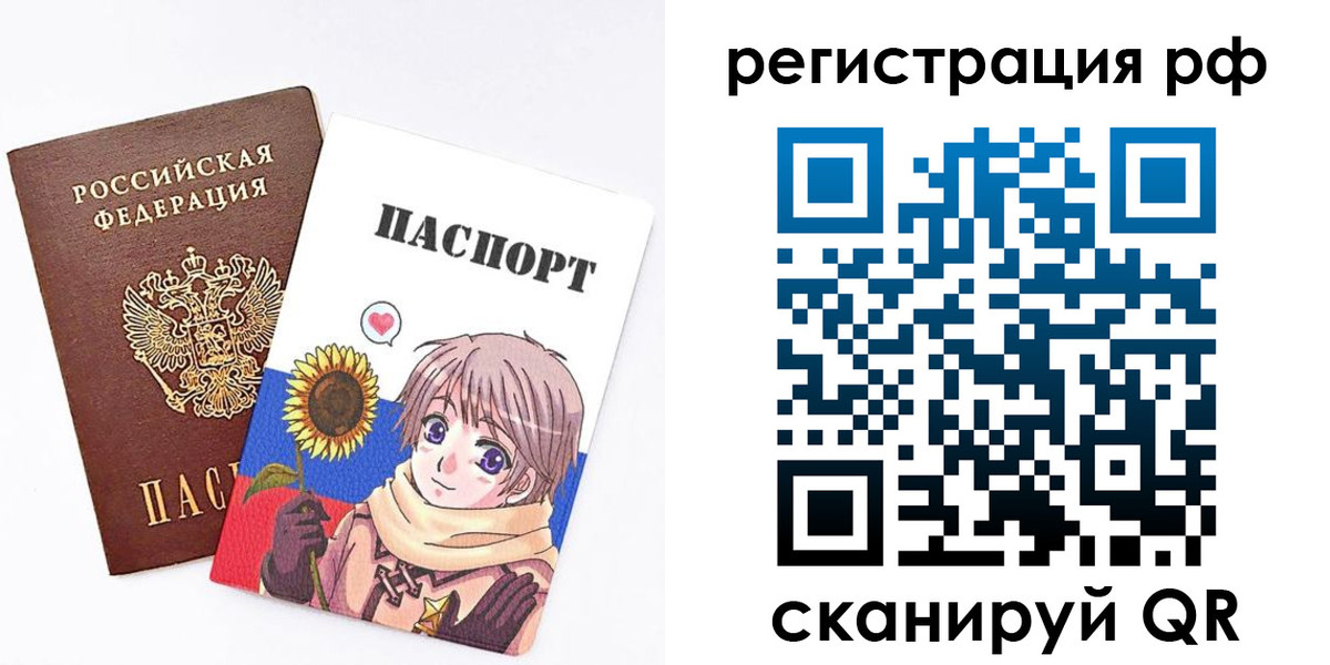 прописка 2025 в Стерлитамаке