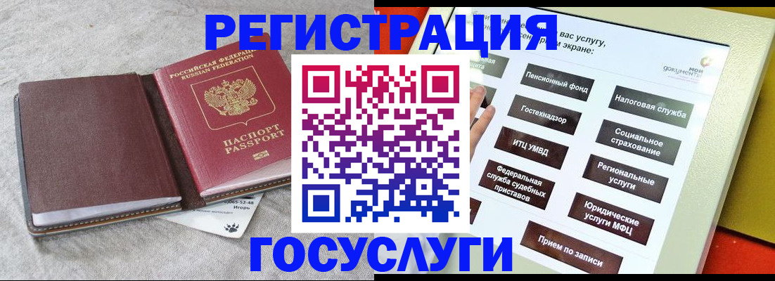 прописка гарантия в Стерлитамаке