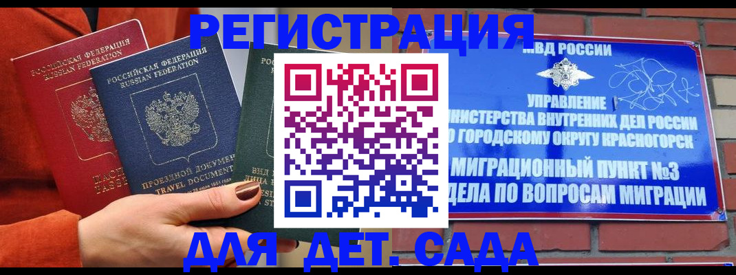 прописка штамп в Стерлитамаке