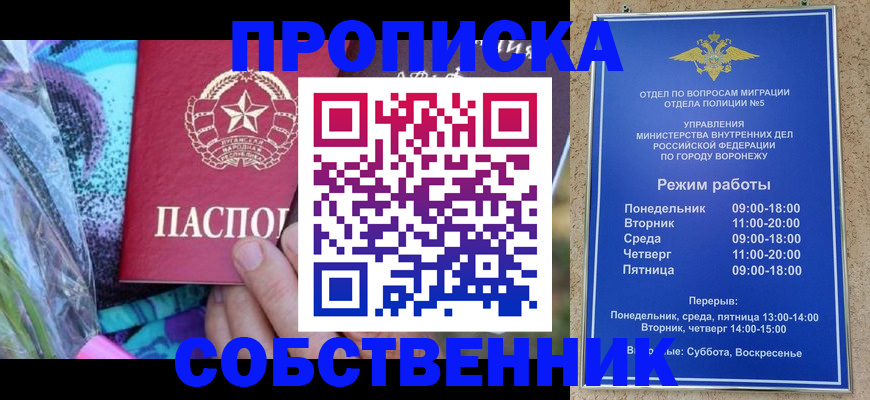 временная регистрация адрес в Стерлитамаке