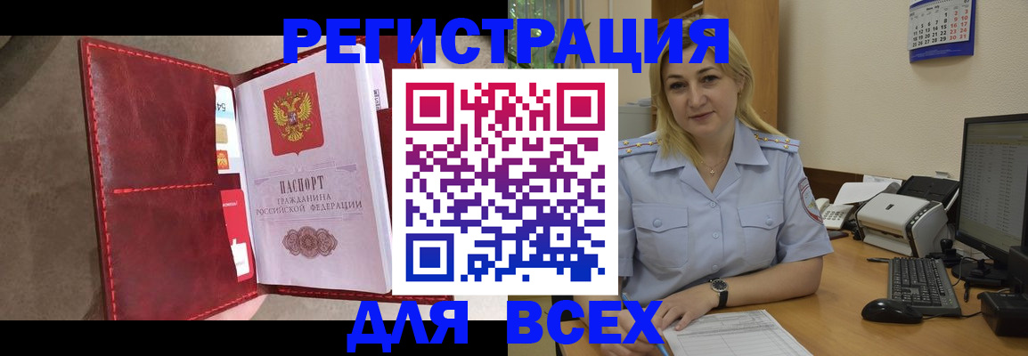 прописка гарантия в Стерлитамаке