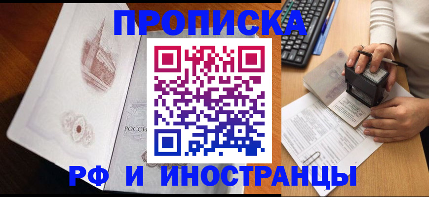 прописка для военкомата в Стерлитамаке