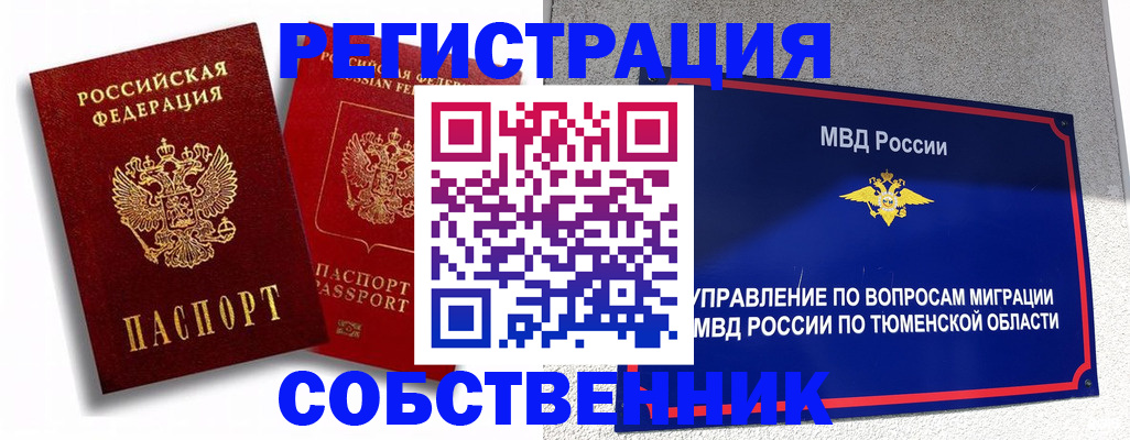 прописка штамп в Стерлитамаке